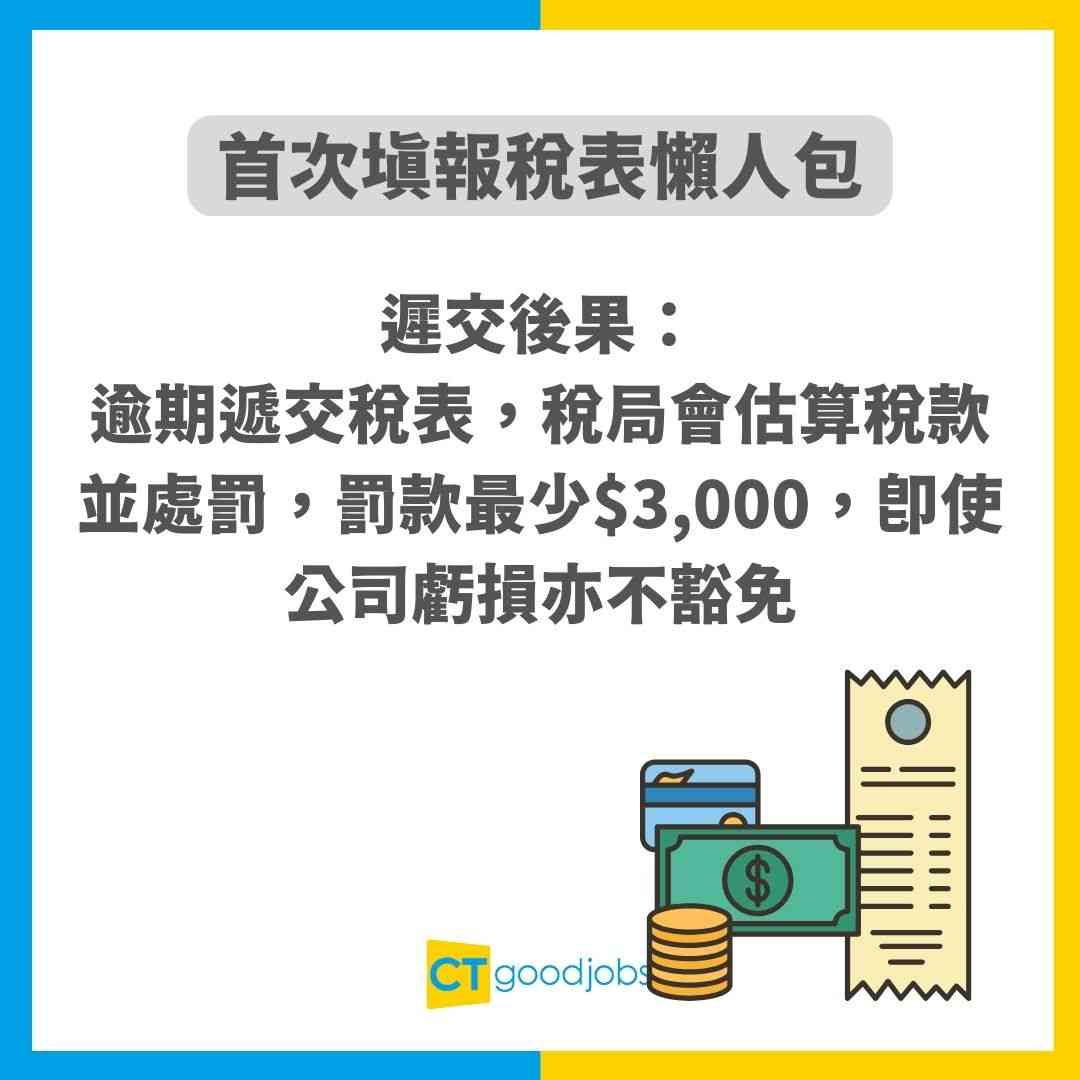 月入2萬交稅2025】薪俸稅/個人入息課稅點計？單身與已婚繳交稅款不同?