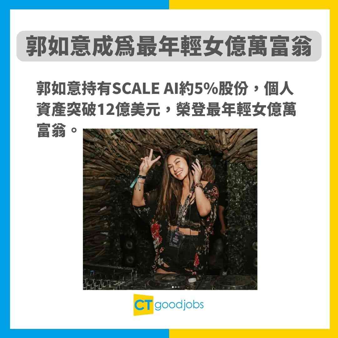 矽谷新貴】Taylor Swift都要讓位！30歲華裔女靠AI變身最年輕女億萬富翁！發跡史竟同Pokémon有關？