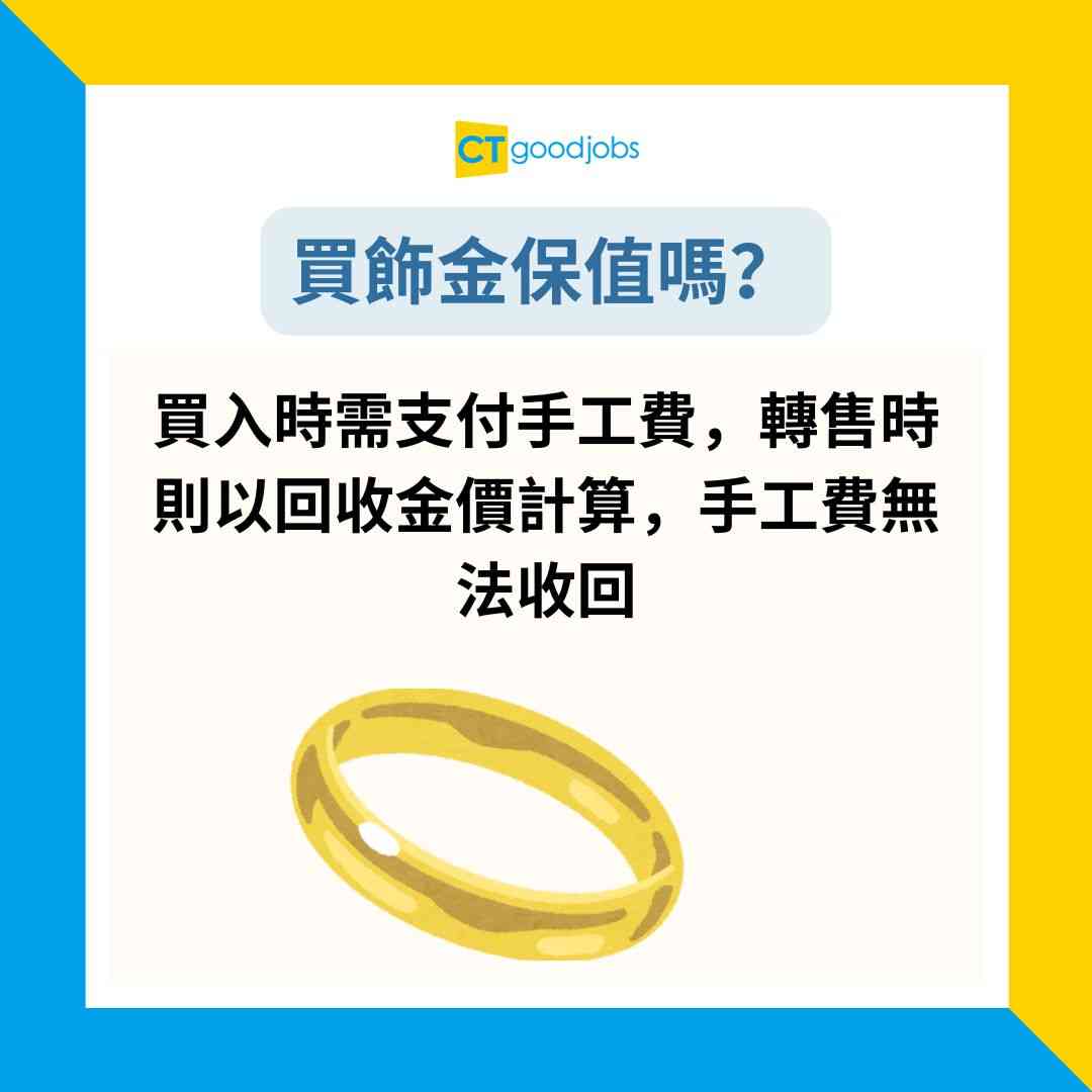 買金邊度最抵？】金舖買金粒/金條用信用卡仲有9折？銀行買賣實金差價細？