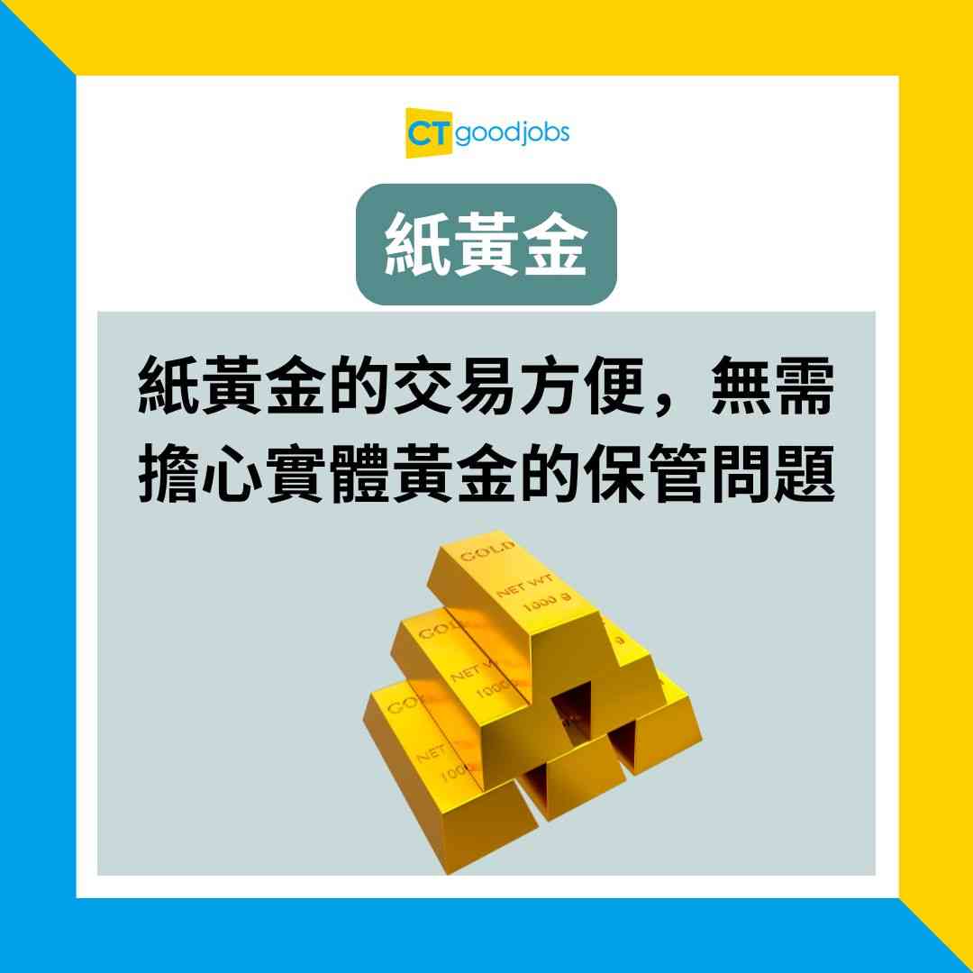 買金邊度最抵？】金舖買金粒/金條用信用卡仲有9折？銀行買賣實金差價細？
