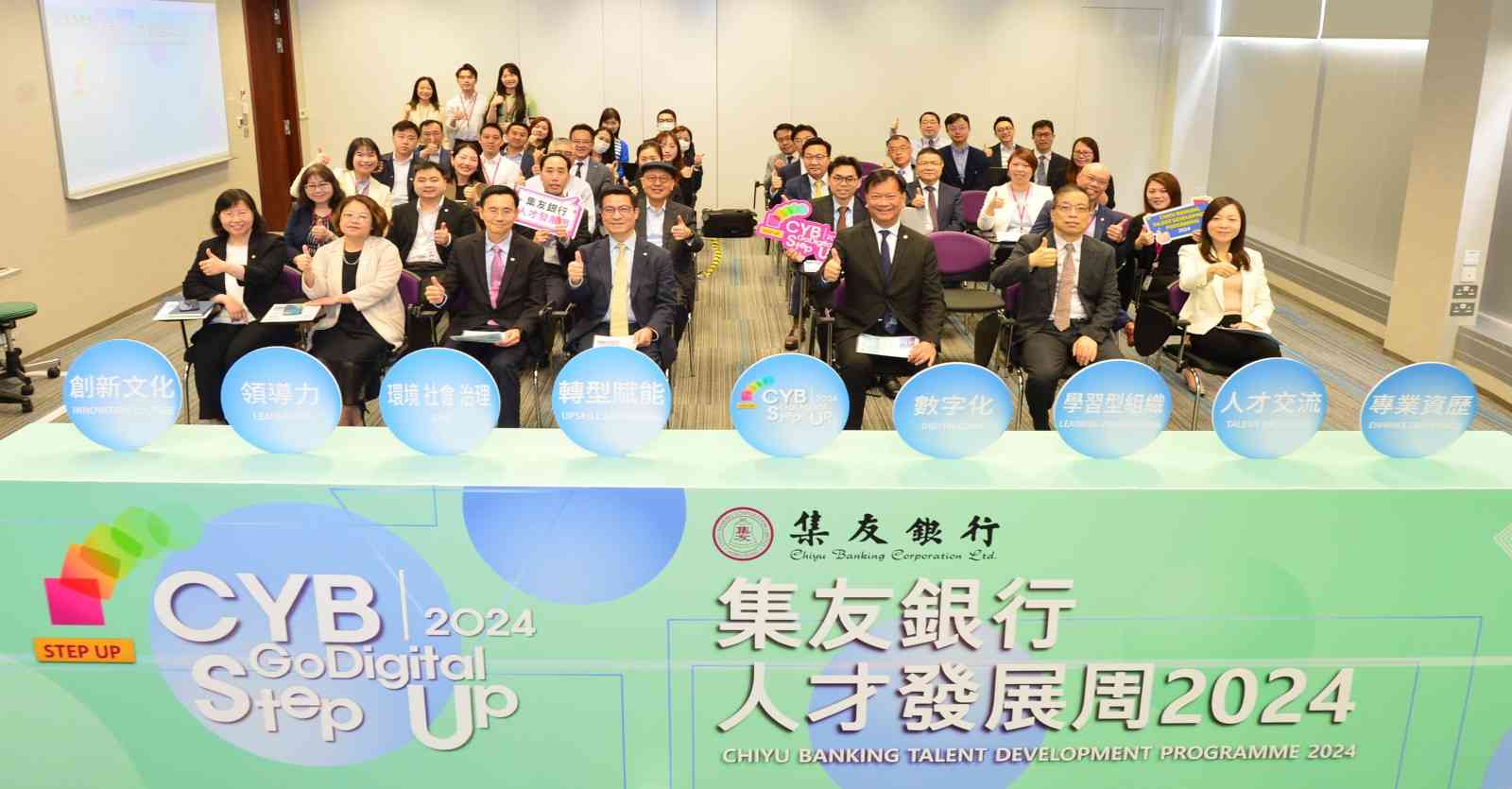 集友銀行】積極回饋社會培訓員工應對金融科技新挑戰