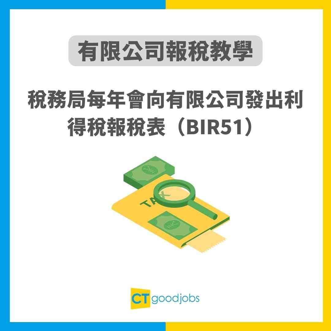 有限公司報稅教學】2025利得稅報稅表點填？首次報稅10大問題！