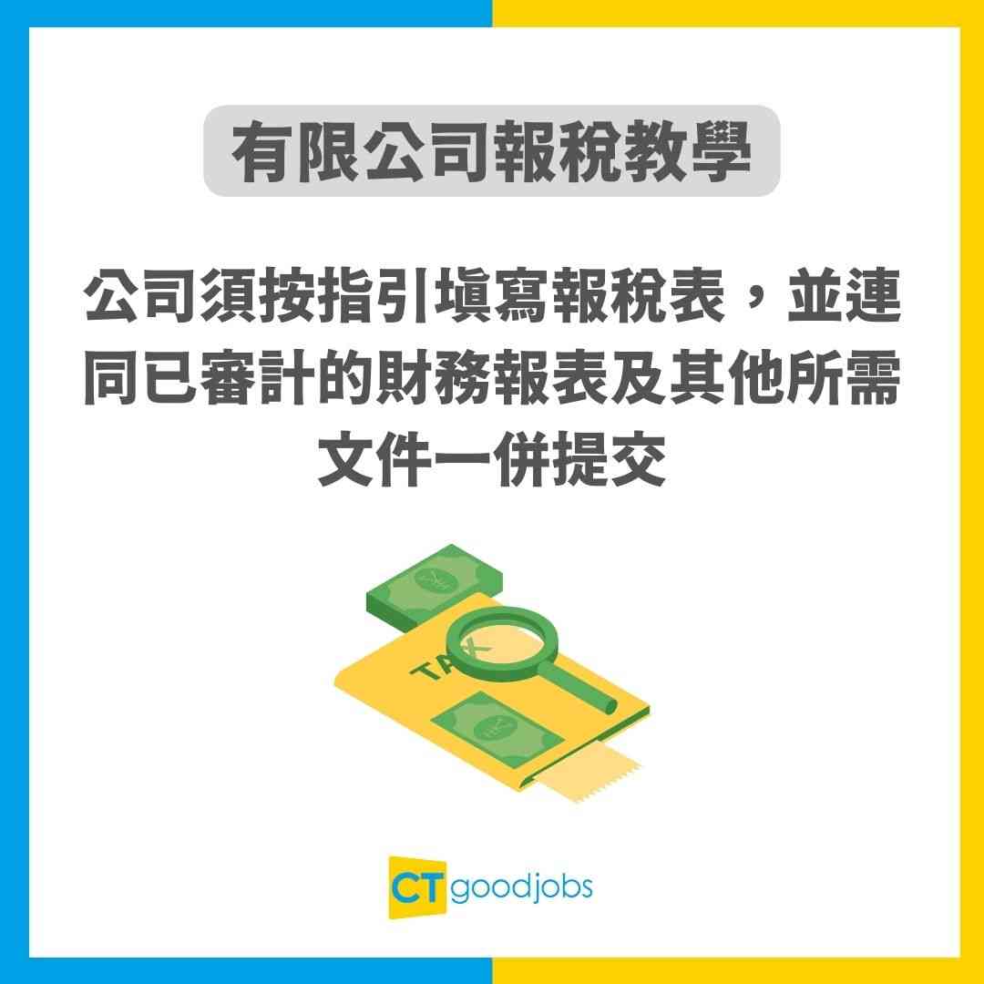 有限公司報稅教學】2025利得稅報稅表點填？首次報稅10大問題！