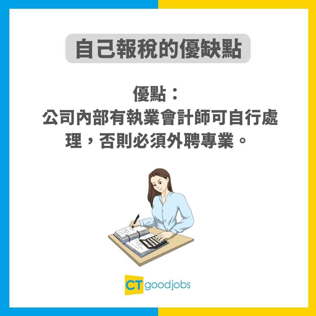 有限公司報稅教學】2025利得稅報稅表點填？首次報稅10大問題！