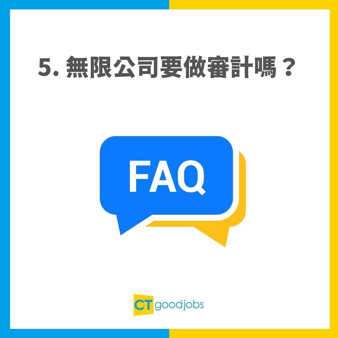 無限公司報稅教學】自己報稅可以嗎？營業額多過$200萬有咩文件要交？