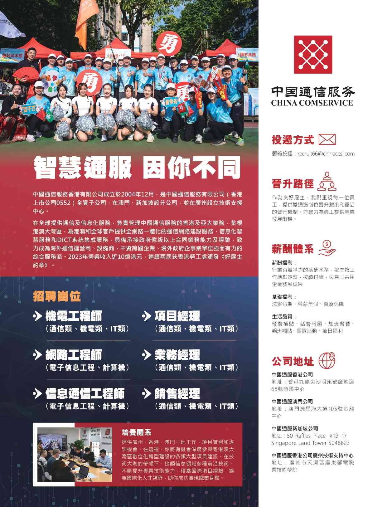 智慧通服因你不同