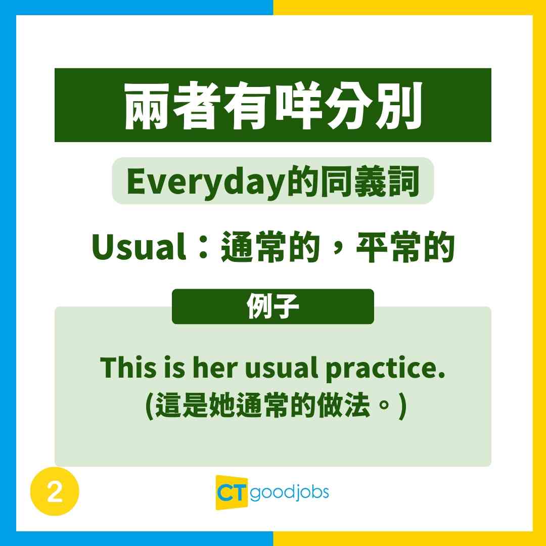 Every day與Everyday分別】每天的VS 每日？用法大解構！