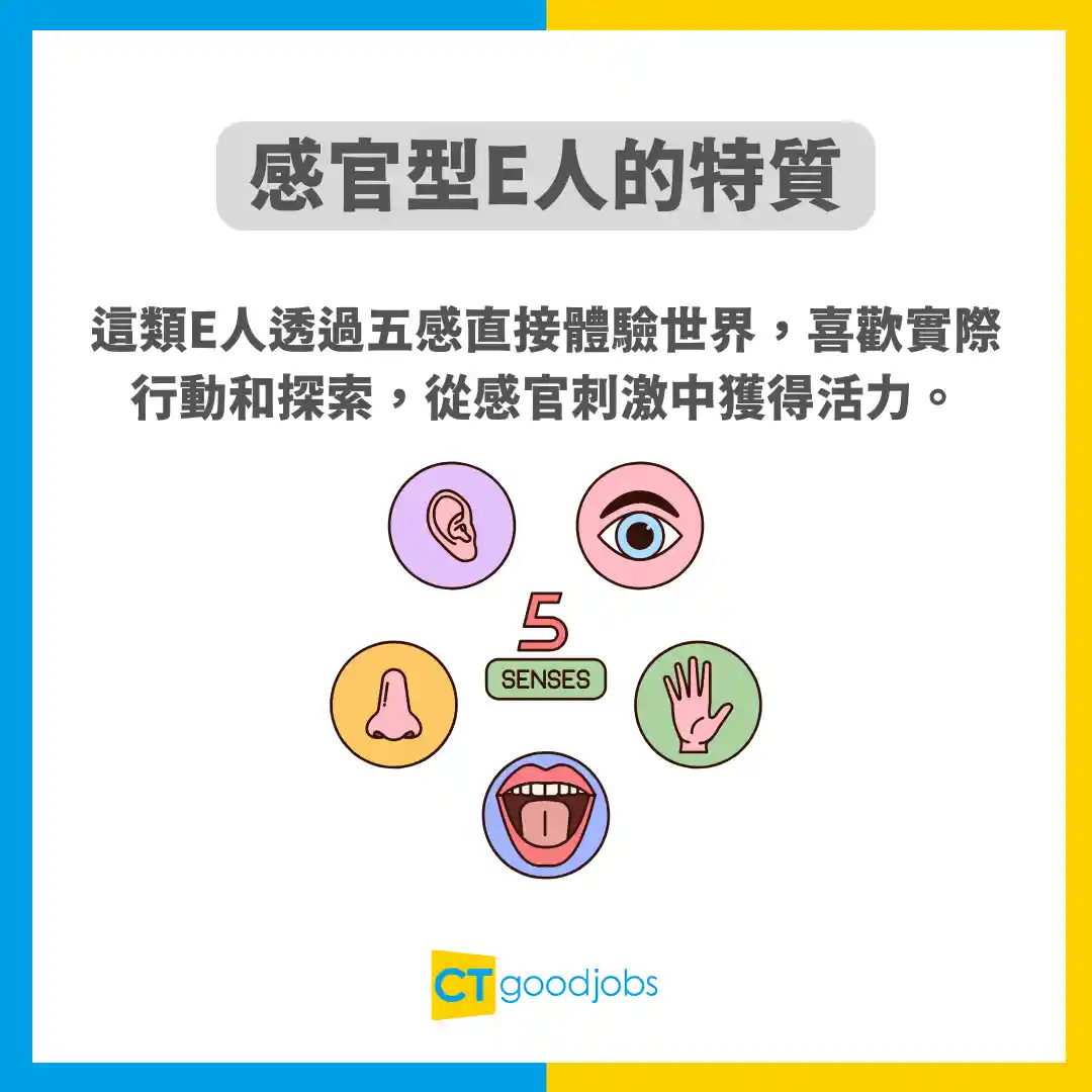 性格測驗】表面I實際E？4種「E人外向者」類型你屬邊種？