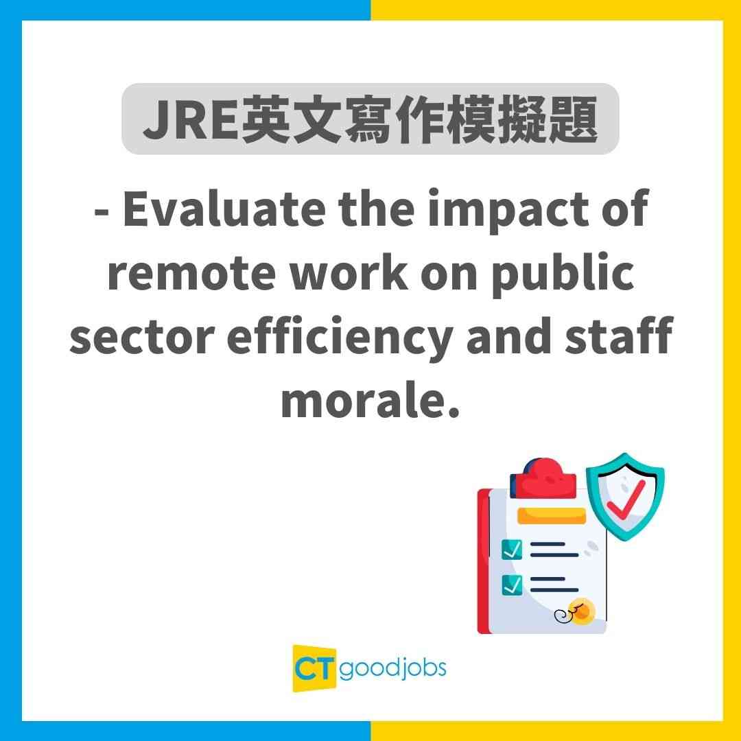 【JRE考試攻略】模擬試題天書！投考AO/EO必考政務主任招聘考試