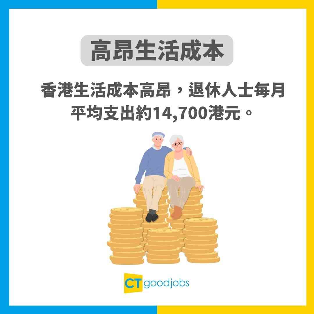 【理財誤區】退休人士慳錯位？退休族6大致命節儉習慣 專家：慳得就慳會有反效果！