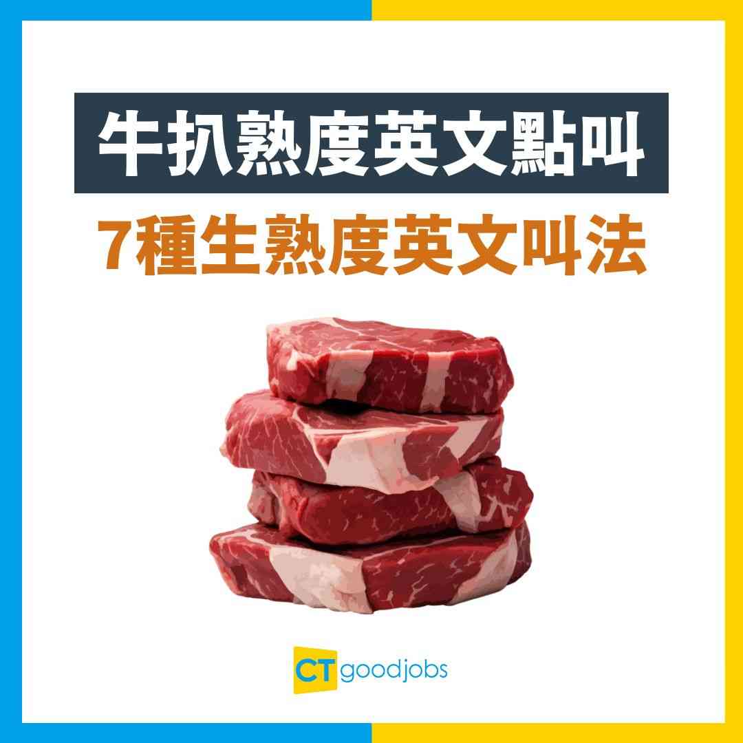 英文點餐貼士】10大句型教你用英文訂位、向店員點餐及結賬