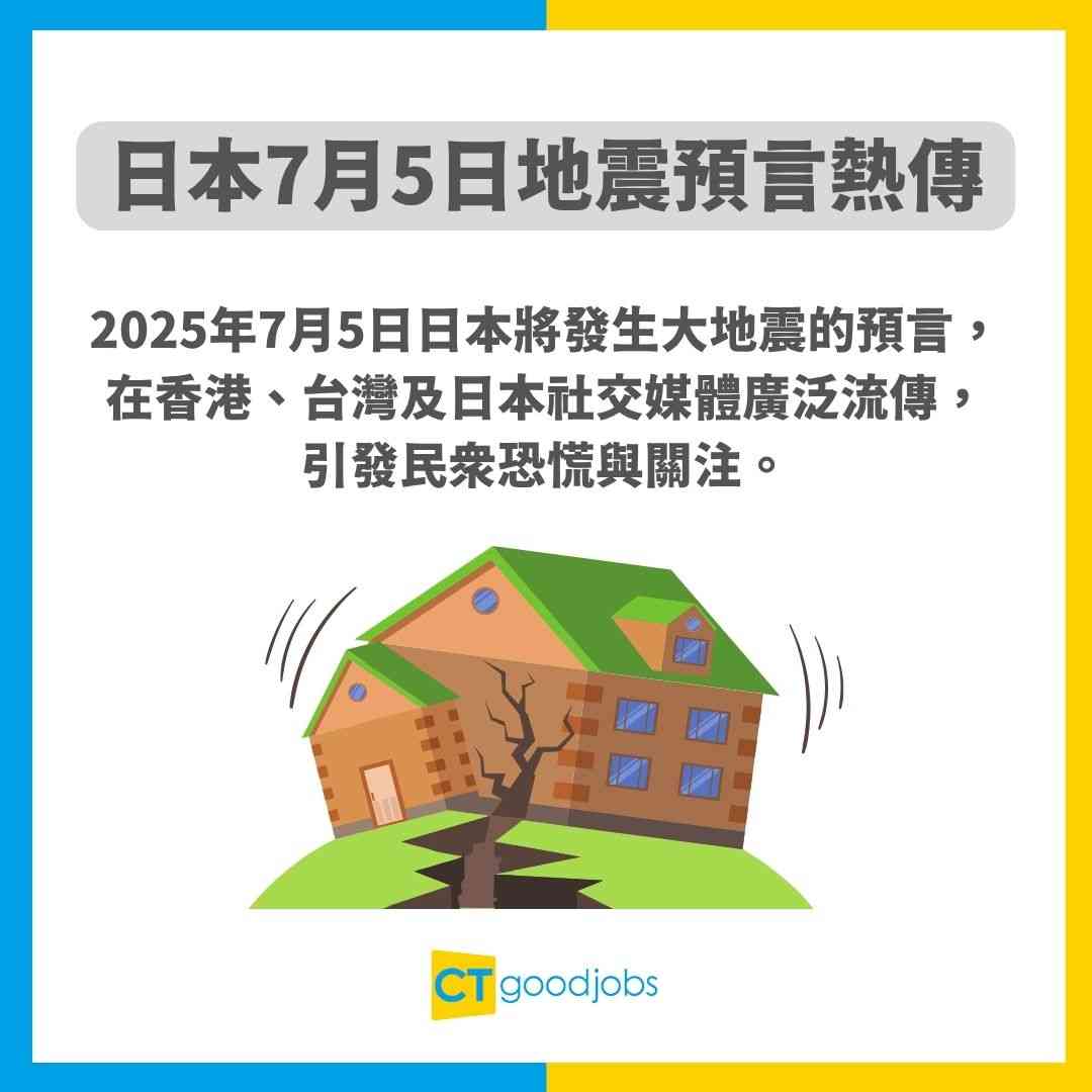 日本地震預言】5月港人遊日少咗一成？大陸客反而多近45% 真係嚇怕咗香港人？