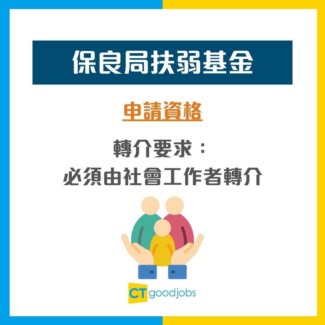 失業救濟金2026】突然失業有津貼幫補生計！4大計劃申請資格及補貼金額！