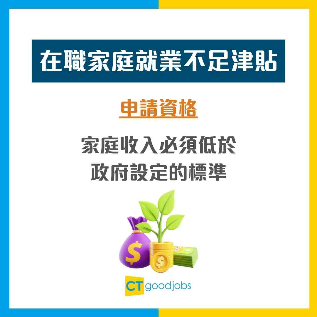 失業救濟金2026】突然失業有津貼幫補生計！4大計劃申請資格及補貼金額！