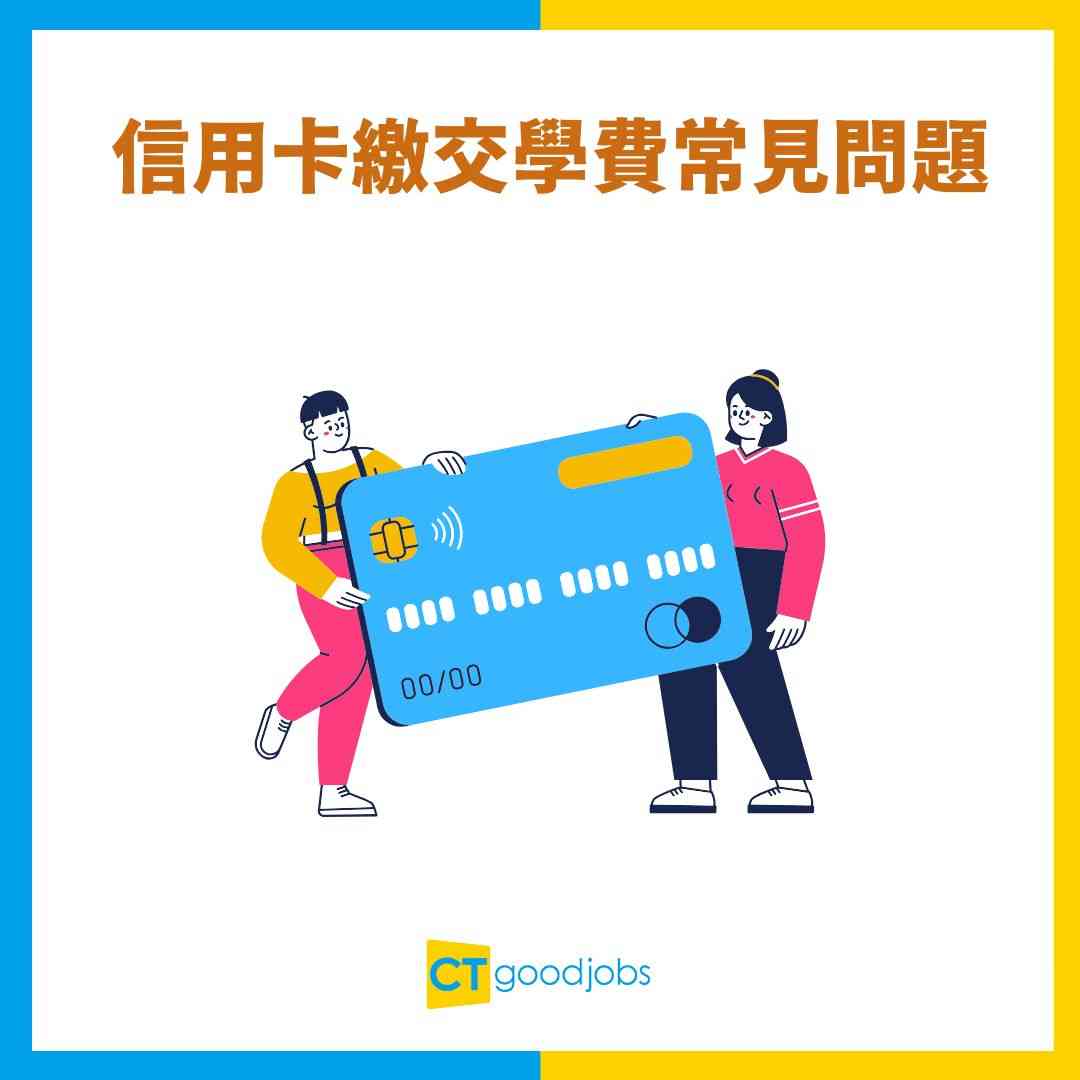 中 大 交 學費 日期 (99) 사진