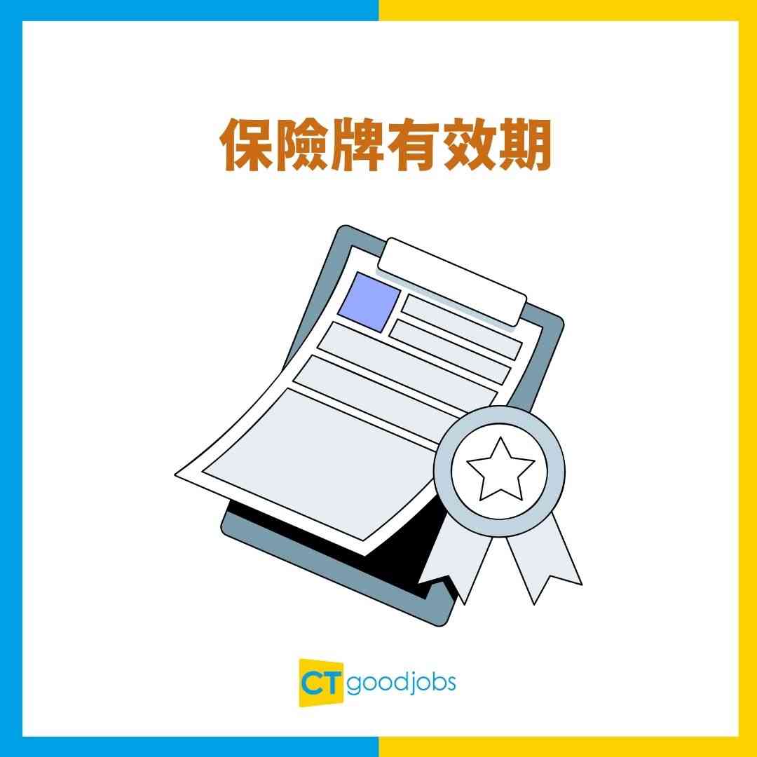保險牌懶人包2025】有兩個唔同嘅牌！保險經紀同代理有咩分別？考試課程/學歷要求/有效期