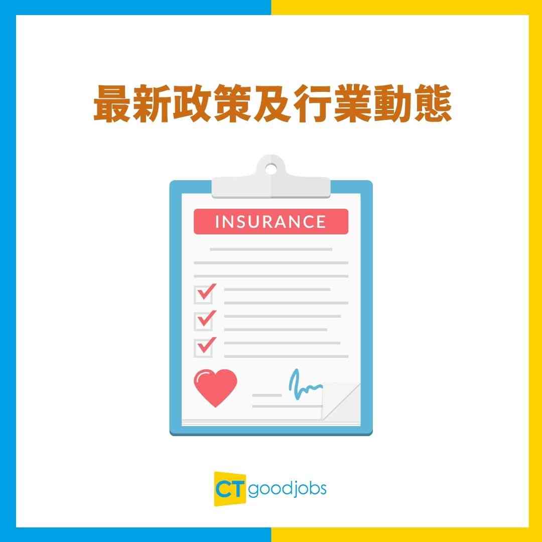 保險牌懶人包2025】有兩個唔同嘅牌！保險經紀同代理有咩分別？考試課程/學歷要求/有效期