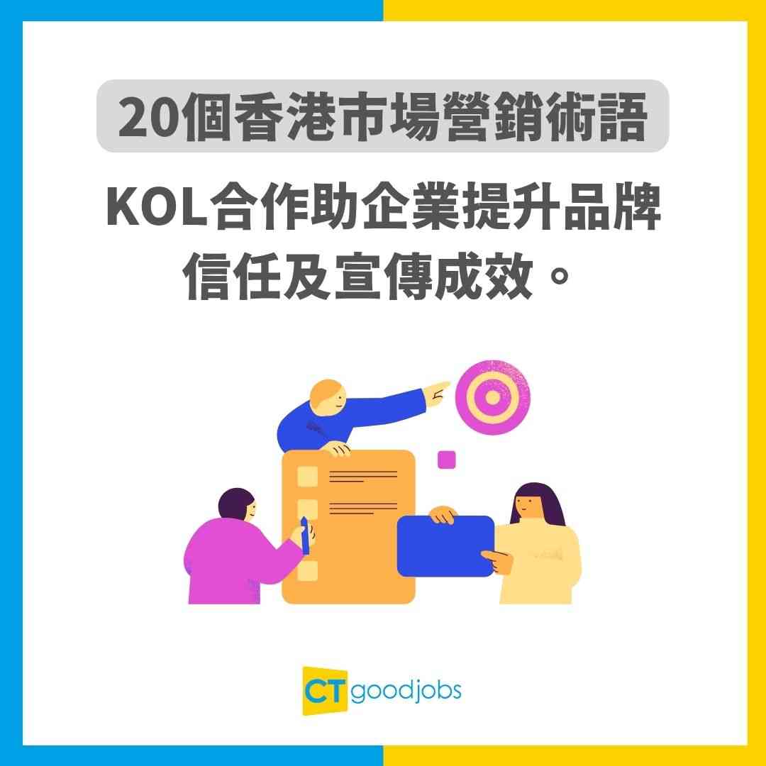 市場營銷術語】做Marketing成日聽CPC、KV全寫同意思係點解？