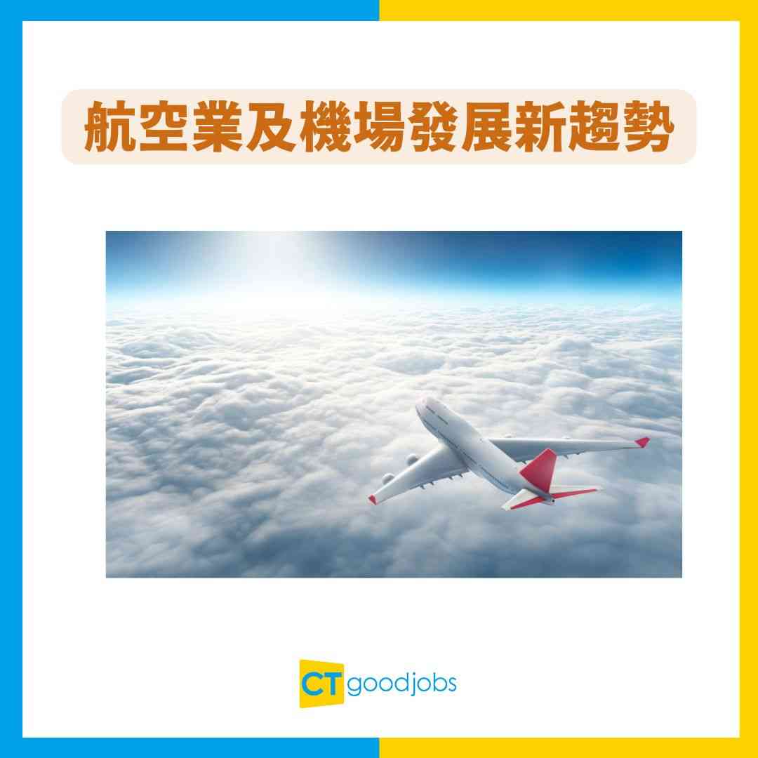 航空界術語】機師講Air Pocket、George聽唔明？20大喺機場返工先明嘅用語