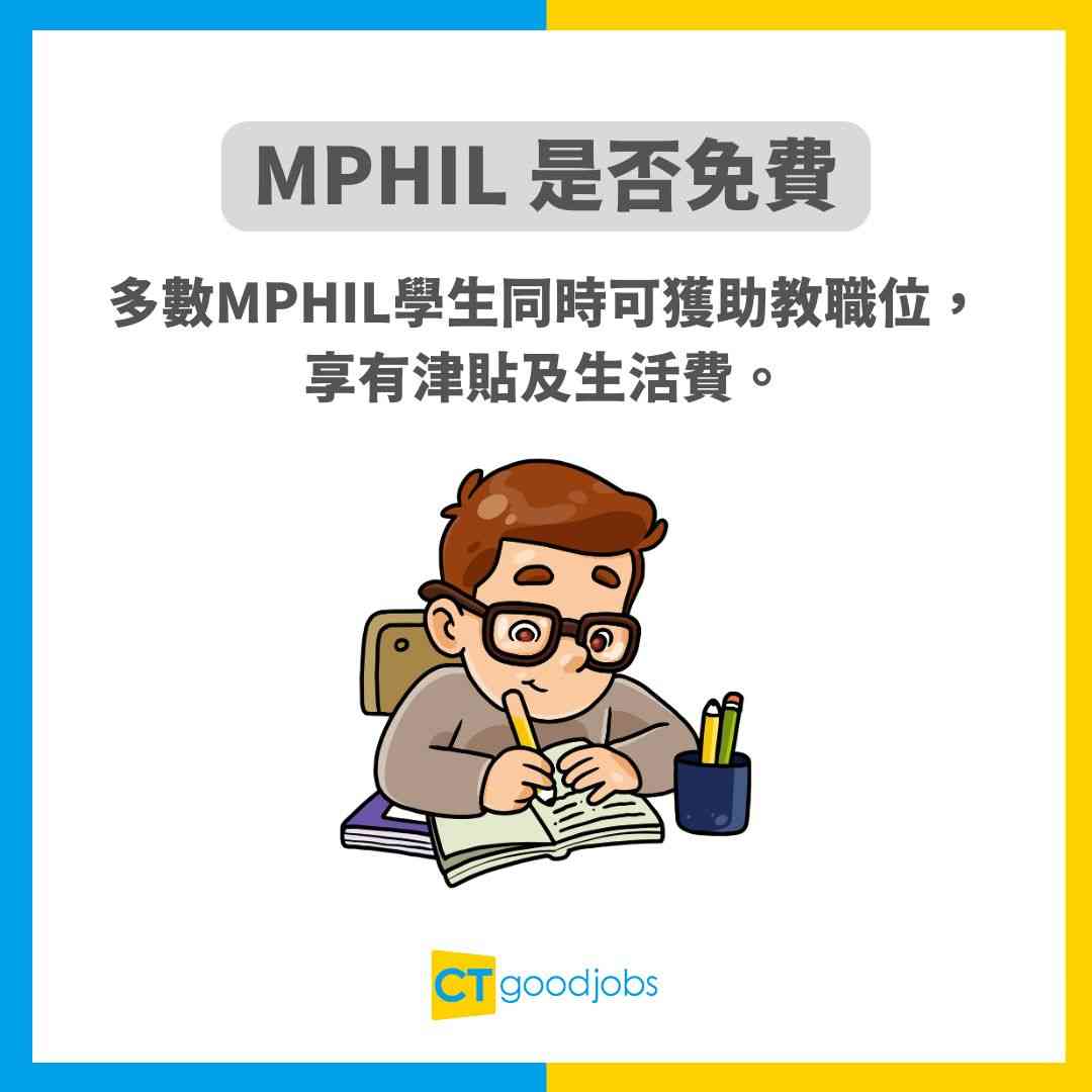 讀碩士唔使錢？】哲學碩士（MPhil）同普通Master有咩分別？讀MPhil唔使交學費仲有人工收？對升讀PhD有冇幫助？