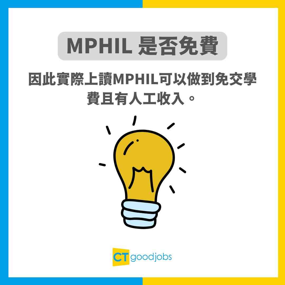 【讀碩士唔使錢？】哲學碩士（MPhil）同普通Master有咩分別？讀MPhil唔使交學費仲有人工收？對升讀PhD有冇幫助？