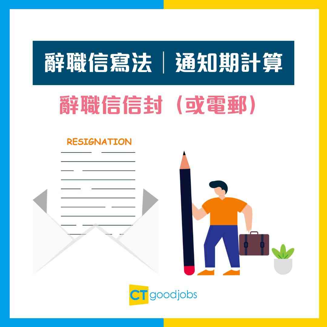 離職 信 信件 標題 (98) 사진