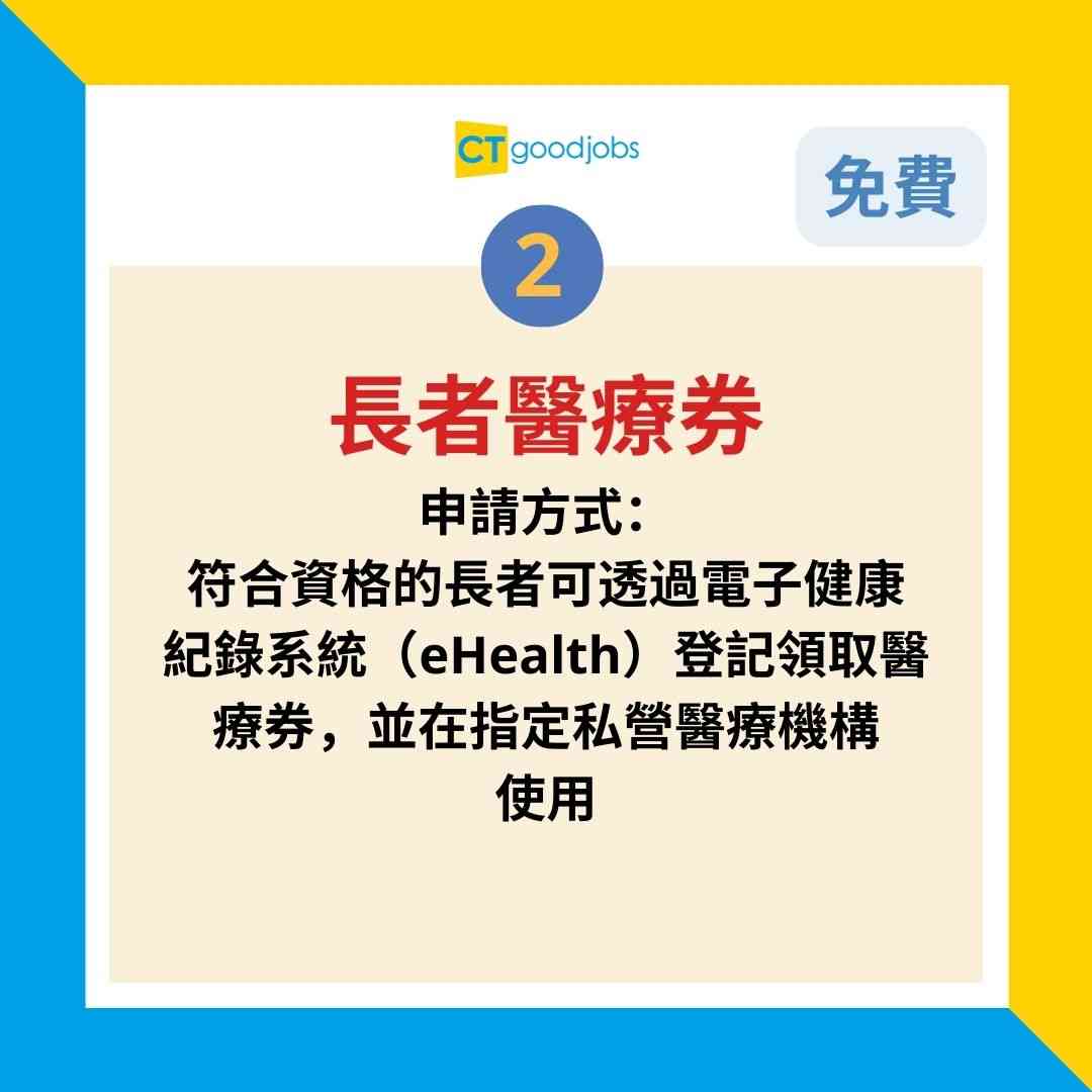 【13大政府免費身體檢查/資助計劃】2025政府身體檢查 …