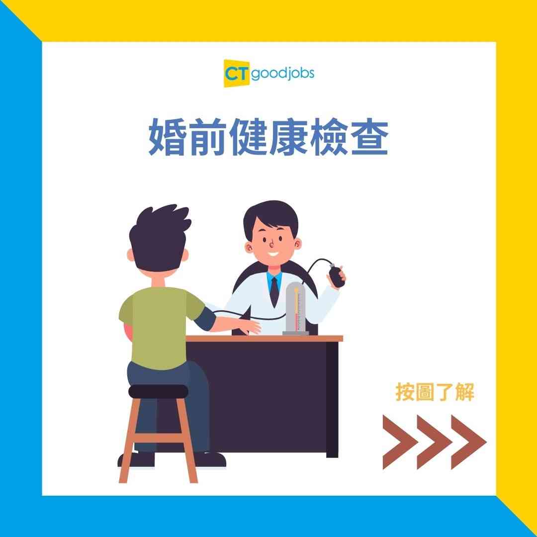 【13大政府免費身體檢查/資助計劃】2025政 …