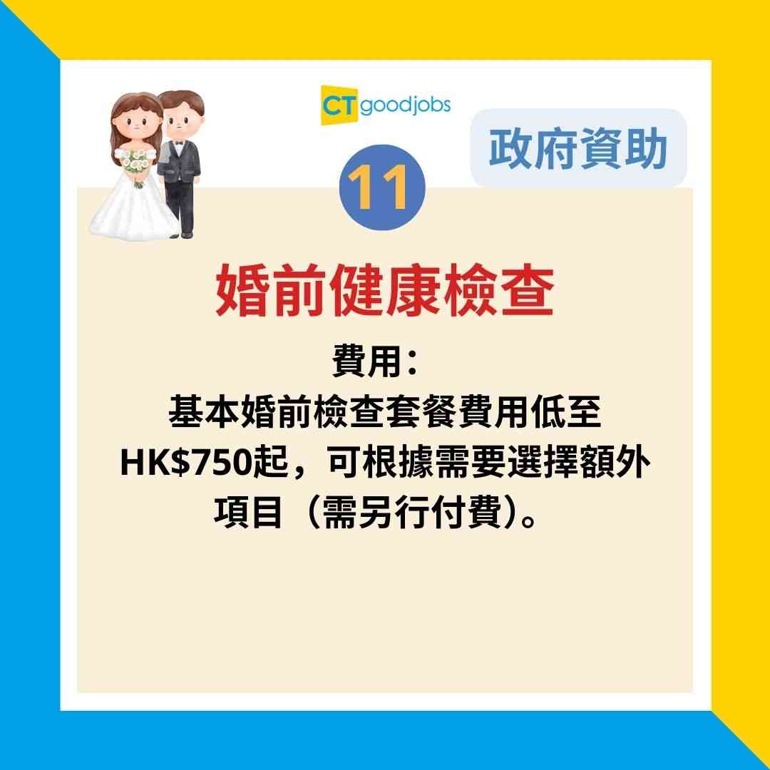 【13大政府免費身體檢查/資助 …