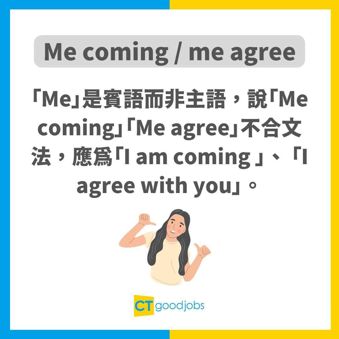 2025職場英語】別再說「List out」！10大常見港式英語錯誤！外國人都聽唔明？4個戒掉港式英語必學的商業用語及常用英式廣東話一覽！