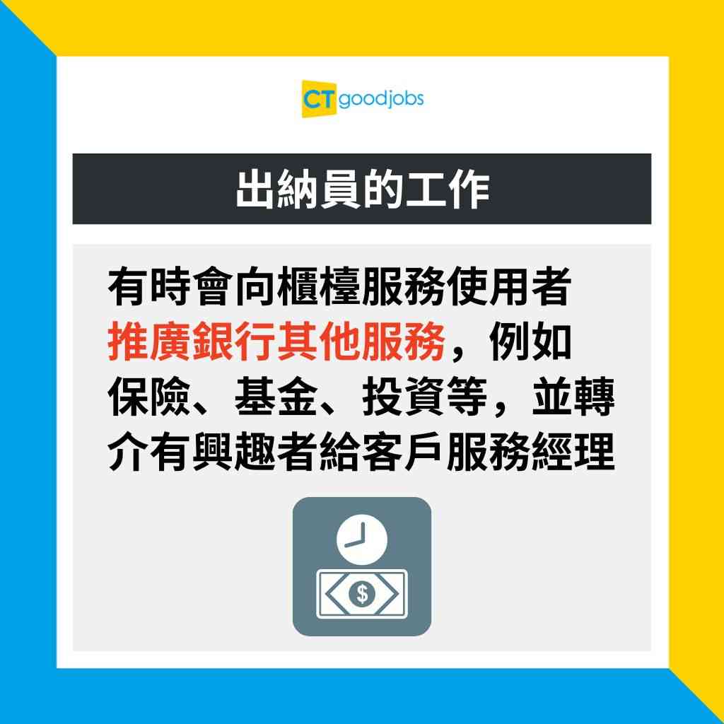 銀行RM入行攻略2026】銀行客戶關係經理（RM）等於Sales？考咩牌？有冇3.5萬？20年銀行佬真心話：比起有牌，我先睇呢樣嘢！