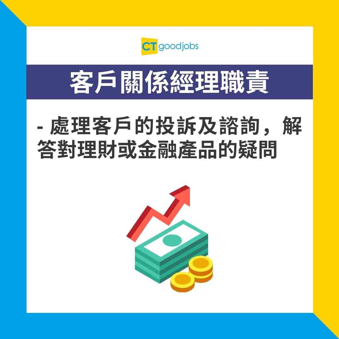 銀行RM入行攻略2026】銀行客戶關係經理（RM）等於Sales？考咩牌？有冇3.5萬？20年銀行佬真心話：比起有牌，我先睇呢樣嘢！