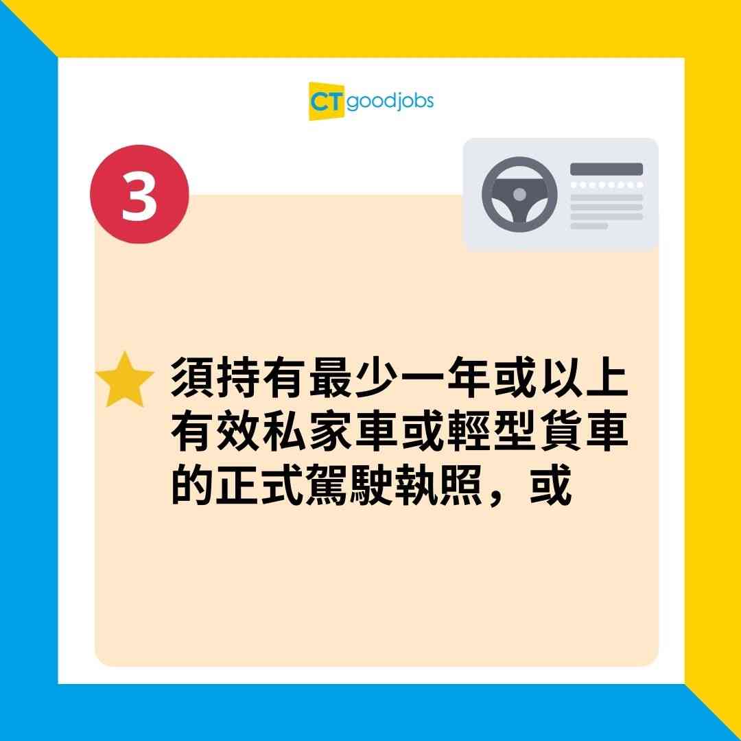 【紅Van與綠Van有咩分別?丨行內術語】做小巴司機要考試?點考小巴牌?即睇小巴常見問題及小知識