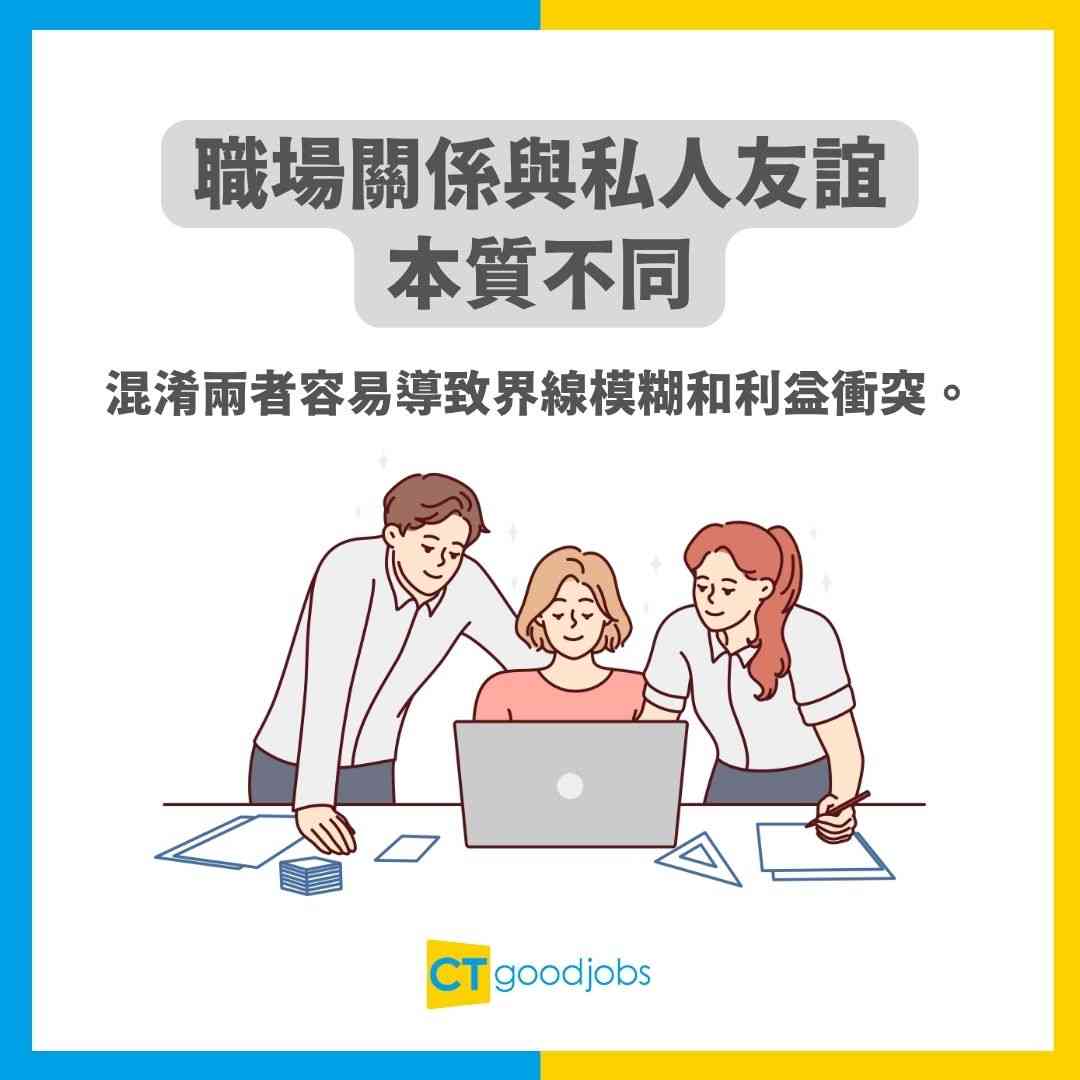 職場人際】收工想直接返屋企點拒絕同事Happy Hour 邀約？用「呢個借口」分分鐘搞壞關係！