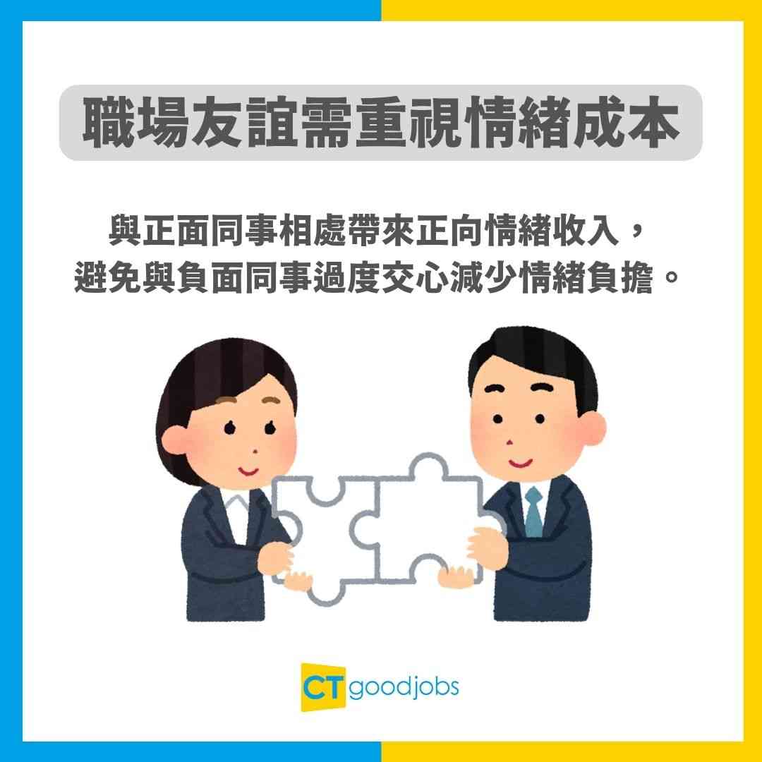 職場人際】收工想直接返屋企點拒絕同事Happy Hour 邀約？用「呢個借口」分分鐘搞壞關係！