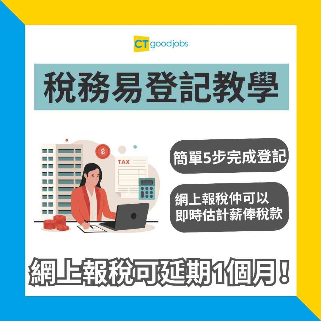 【交稅方法2025/26】信用卡/AlipayHK/轉數快等9大方法交稅!點樣交稅先最抵?