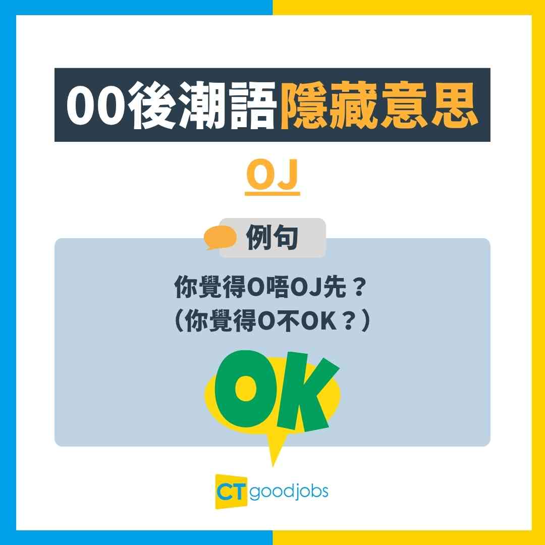 新潮語67係咩意思？】00後圈子迅速擴散！專家︰呢個潮語興起只得一個原因