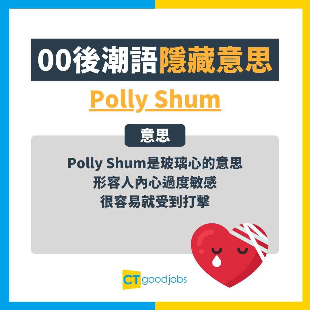 新潮語67係咩意思？】00後圈子迅速擴散！專家︰呢個潮語興起只得一個原因