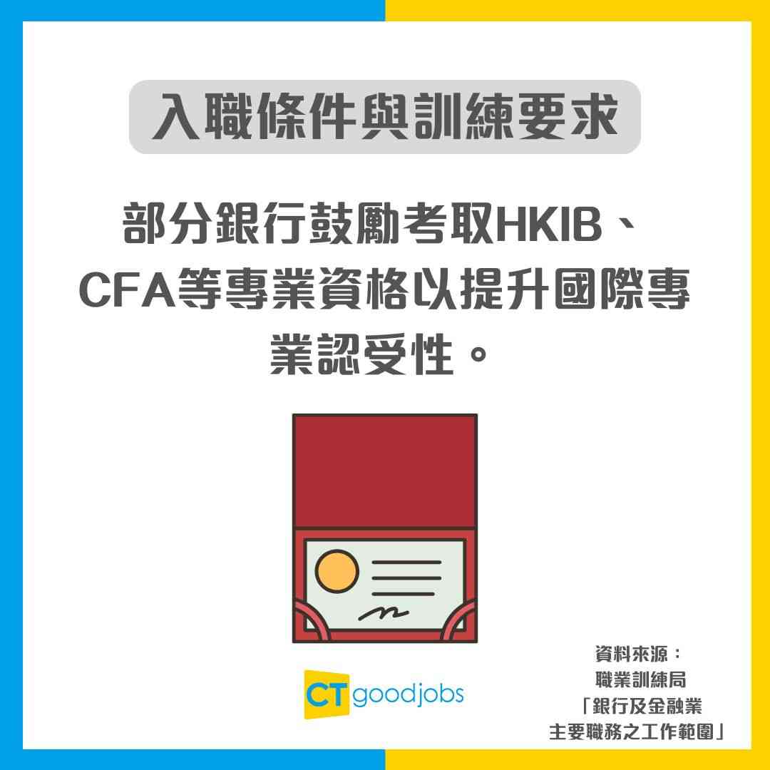 銀行交易員入行攻略】唔只落盤！拆解外匯同拆息交易員嘅實戰工作同資格！