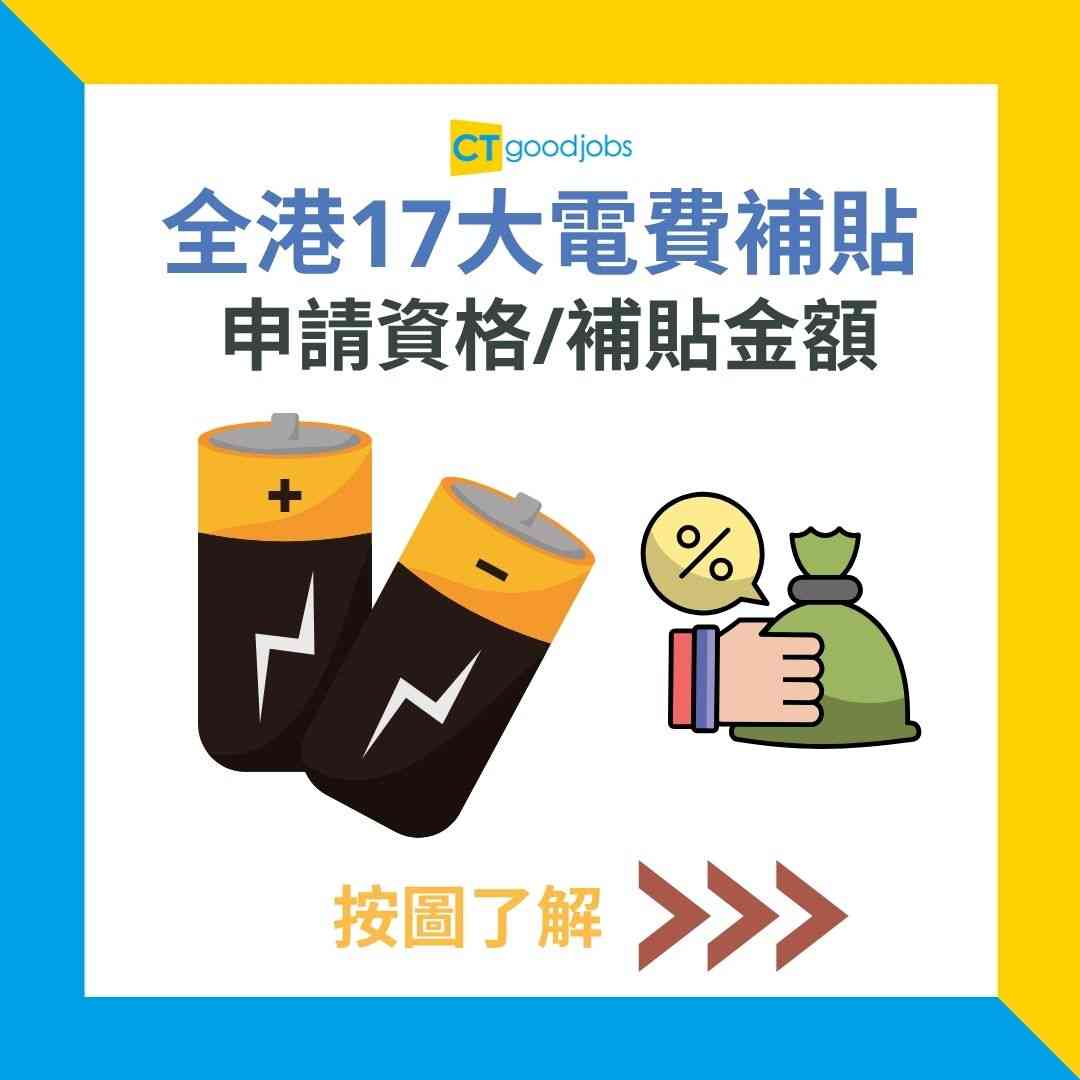 煤氣費津貼2025】4類人合資格！每月高達半價煤氣費優惠！仲有免費維修+豁免按金！即睇申請資格/方法