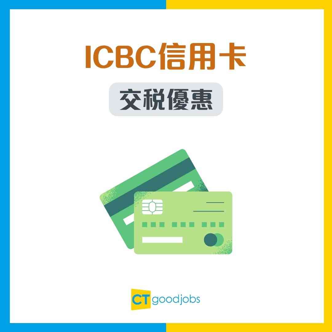 信用卡交稅優惠2025/2026】滙豐/恒生/中銀/渣打/AlipayHK/WeChat Pay HK交稅優惠！打工仔必睇！