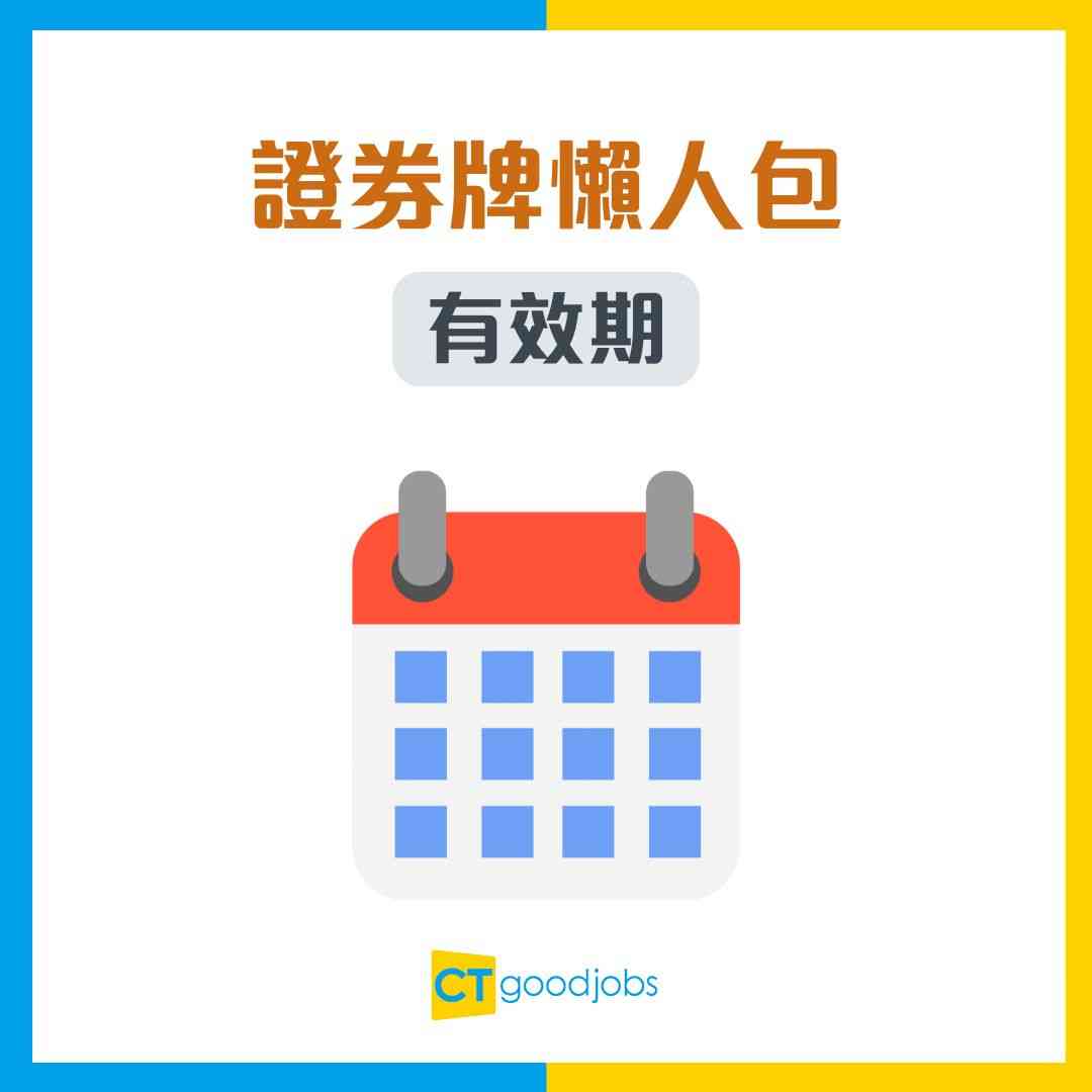 考證券牌懶人包】「178」有得豁免考嗎？考試內容/學歷要求/有效期全攻略