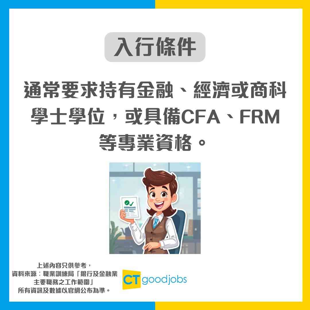 證券期貨交易經理入行】每秒億萬上落！點樣喺高壓市場中快速決策？拆解交易員唔只係「撳掣」咁簡單！