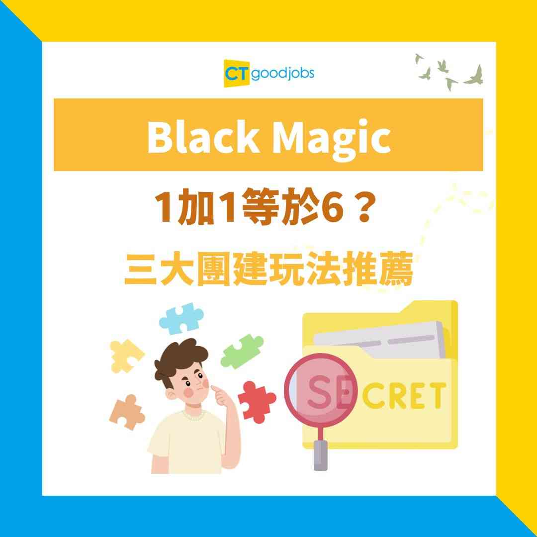數字題Black Magic】1加1等於6？2加2又係等於6？到底有咩規律？秘密玩法＋答案大揭曉！
