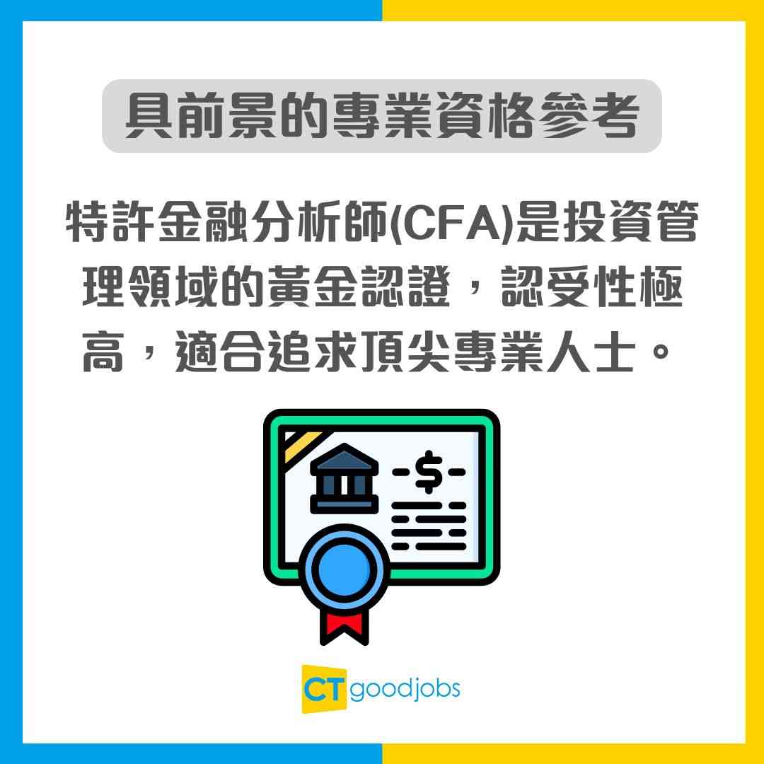 香港銀行求職】非主修BBA一樣入到銀行界！6大質素比學歷更重要