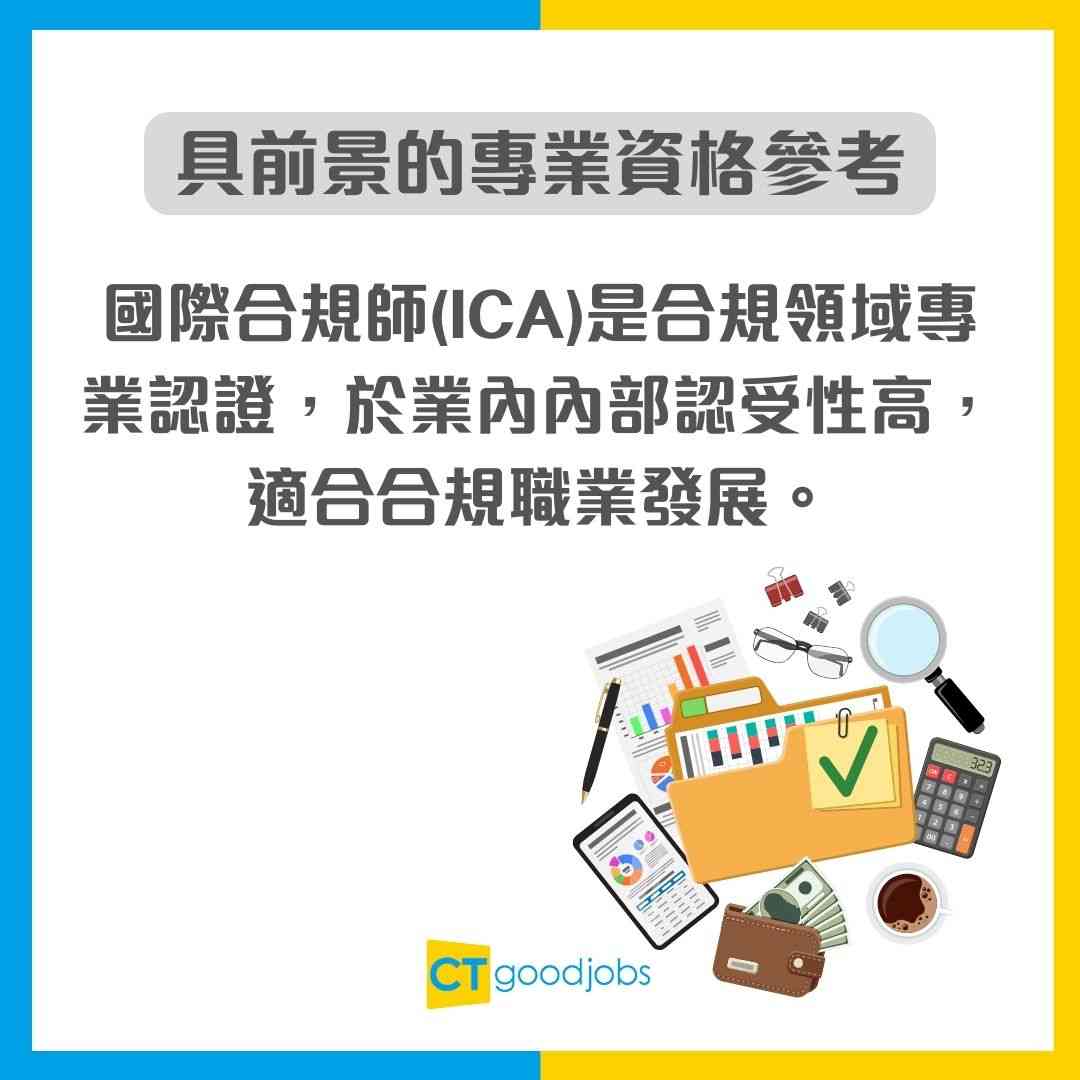 香港銀行求職】非主修BBA一樣入到銀行界！6大質素比學歷更重要