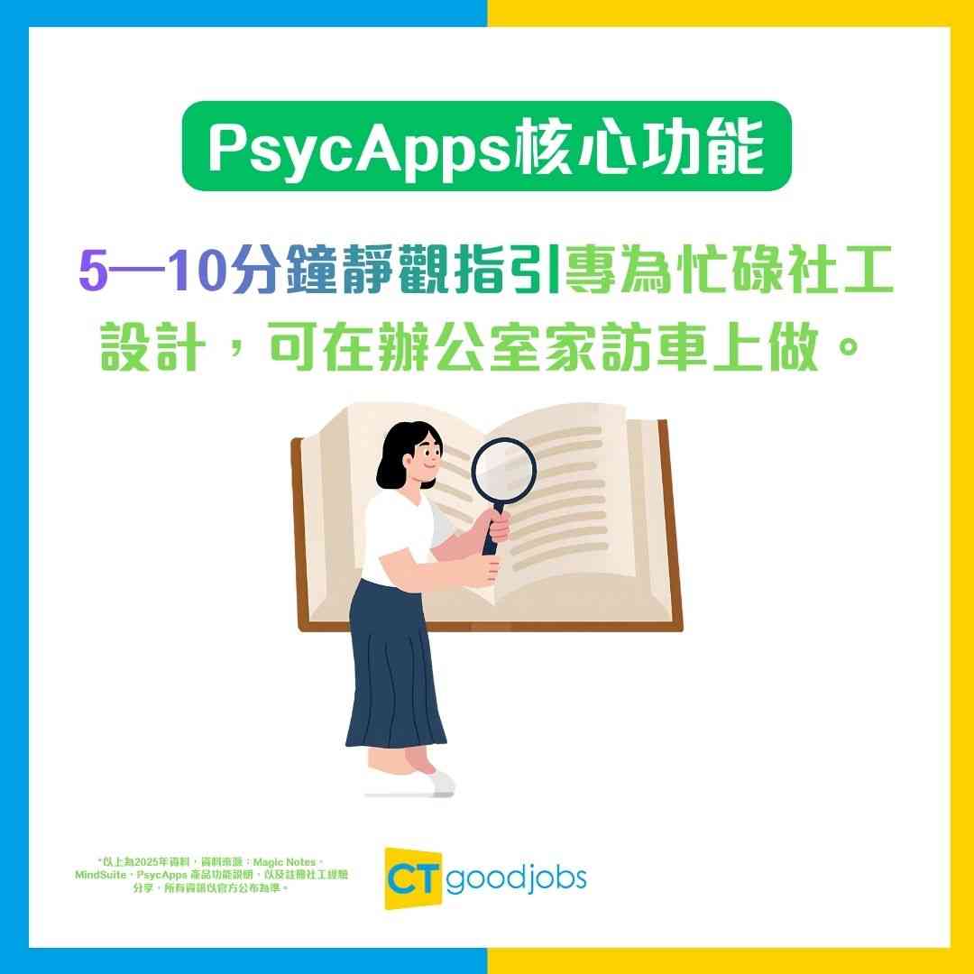社工AI秘技】社福界必學3大AI神器！5分鐘工作效率暴升200% 附真人使用體驗