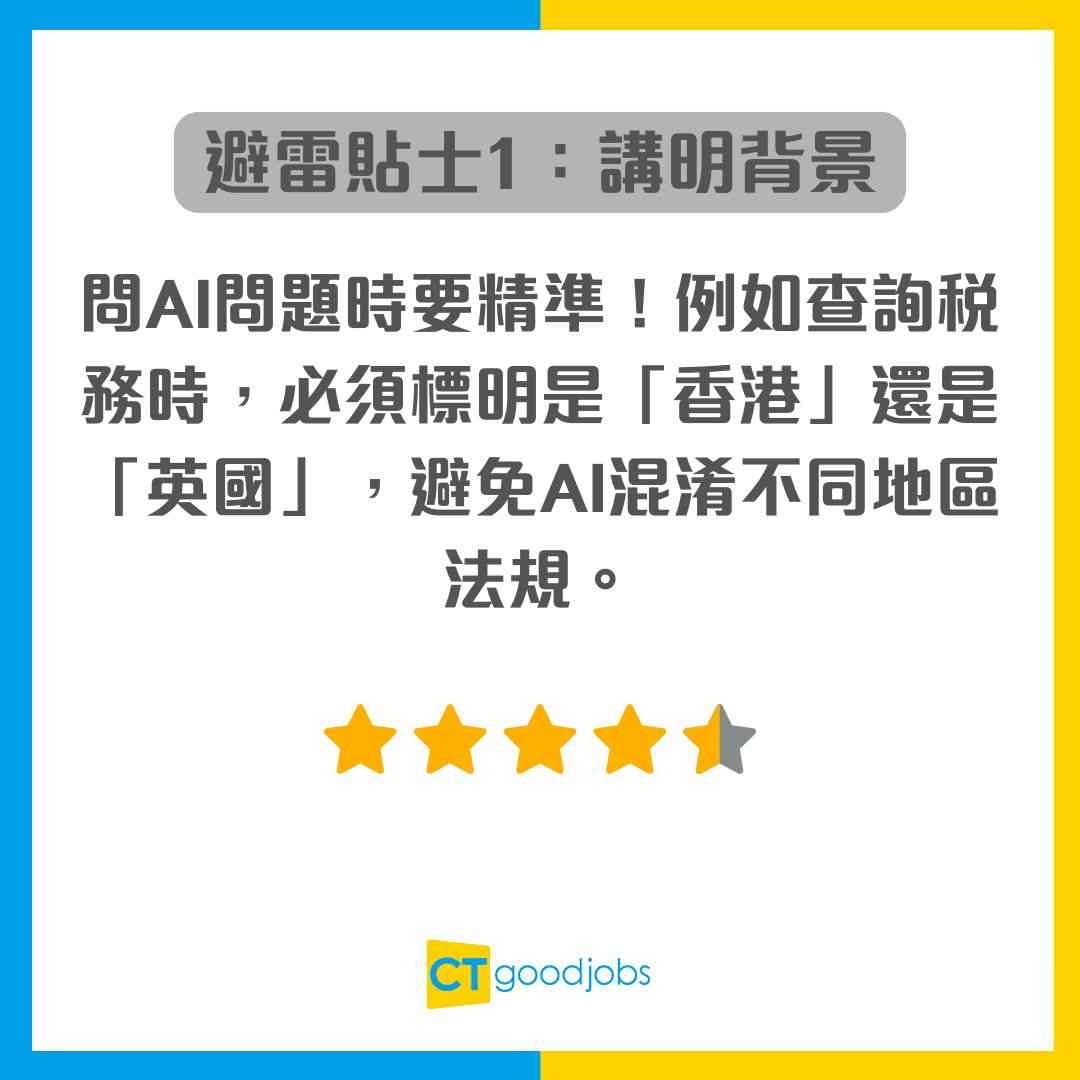 AI大戰】ChatGPT、Gemini全部輸晒！Google竟然唔係第一？最強AI ...