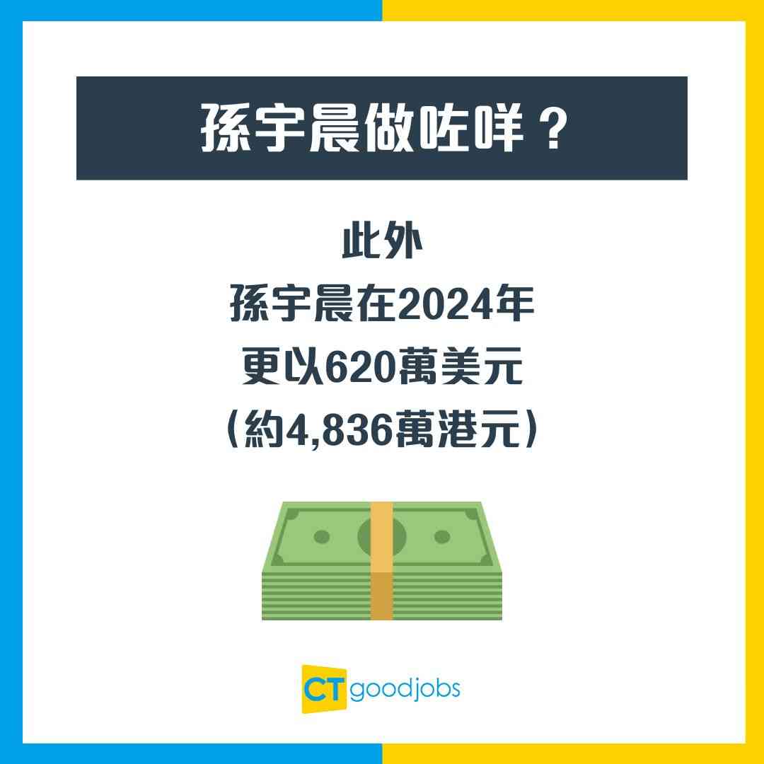 馬斯克時薪過億元？】幣圈名人孫宇晨願付2.3億港元「誠徵」Elon Musk對話一小時
