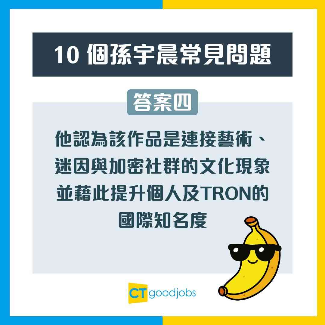 馬斯克時薪過億元？】幣圈名人孫宇晨願付2.3億港元「誠徵」Elon Musk對話一小時